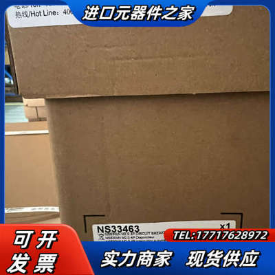 NS大塑壳 NS33460 NS33466 NS334议价