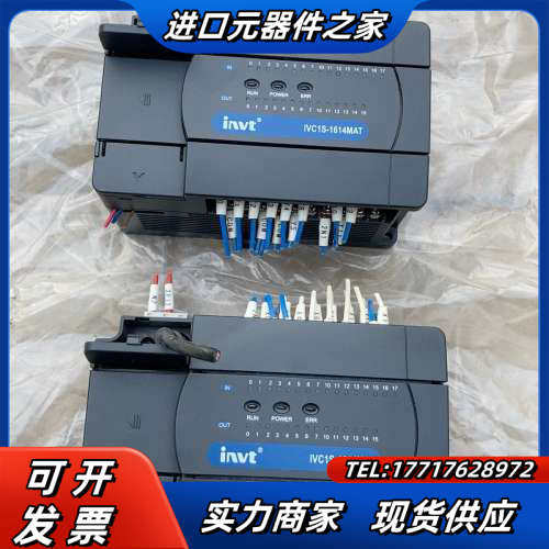 英威腾PLC，IVC1S-1614MAT，成色如图，议价