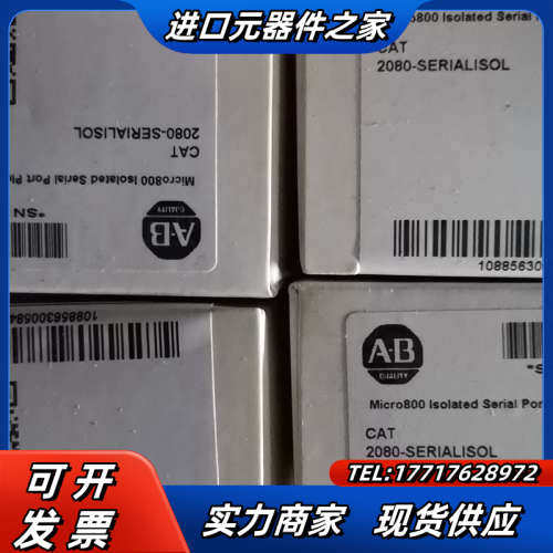 2080-SERIALISOL 罗克韦尓 485通讯模块议价