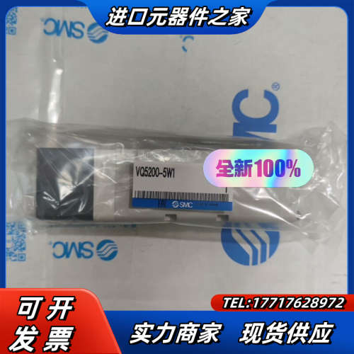 电磁阀 VQ5200-5W1 全新原装正品实拍图可订议价