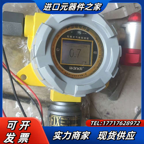 fix550-o3-a气体探测器成色如图600议价