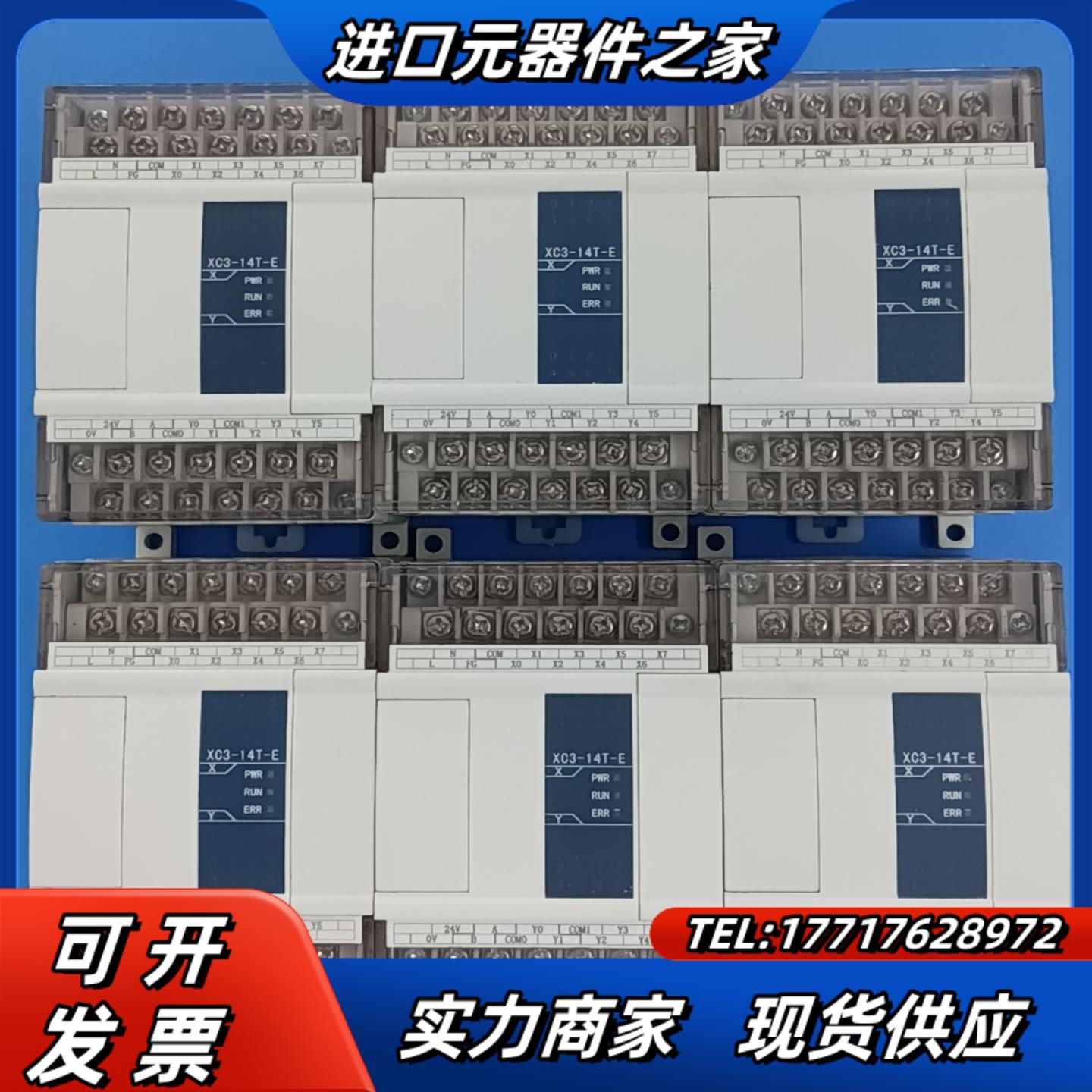 信捷XC3-14T-E6只成色新实拍图触点带负载测试议价