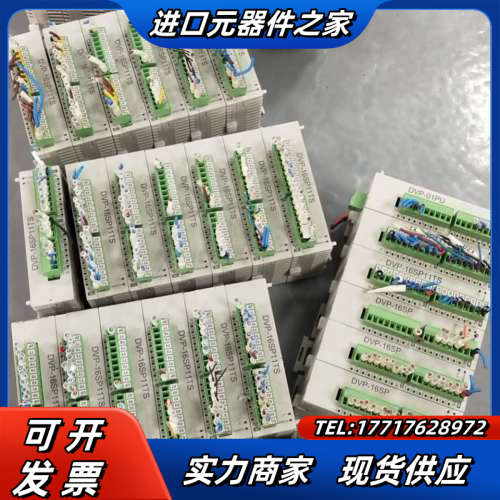 模块plc扩展dvp16sp11ts现货出售需要联系议价