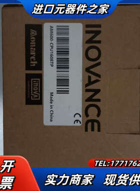 AM600-CPU1608TP全新原装正品，支持官方检测议价