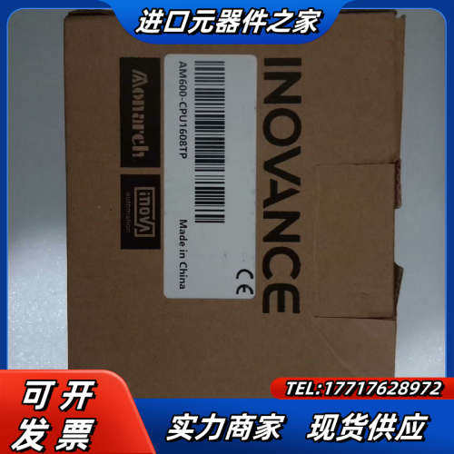 AM600-CPU1608TP全新原装正品，支持官方检测议价