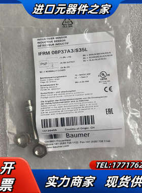 IFRM 08P37A3/S35L堡盟Baumer传感器 I议价