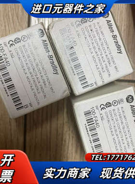 ALLEN BRADLEY 100-FA40新品100FA4议价