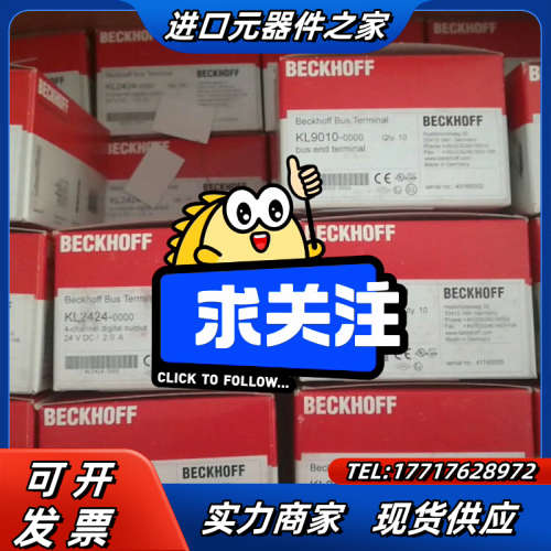 EL9100 Beckhoff德国倍福总线模块 全新原装正品议价