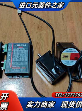 汉德保57步进电机S-245D，电机2304HS42D8，功议价