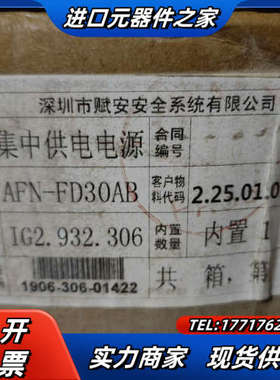 赋安消防电源箱AFN-FD30，议价