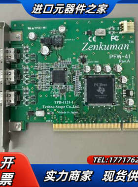 原装ZENKUMAN PFW-41 图像采集卡成色新 议价