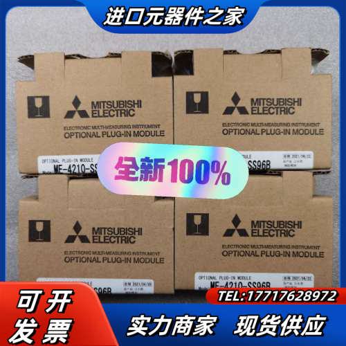 ME-4210-SS96B 辅助PLC模块，全新原装，议价