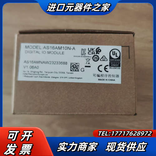 AS16AM10N-A全新扩展模块，全新未使用，配件齐全议价