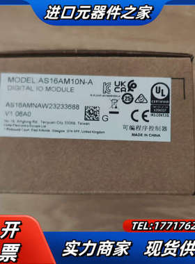 AS16AM10N-A全新扩展模块，全新未使用，配件齐全议价