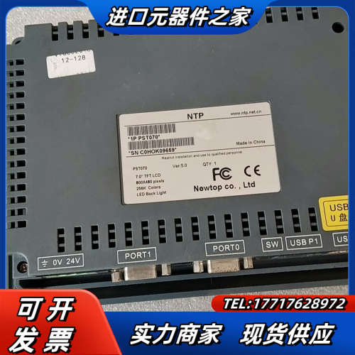 NTP七寸触摸屏工业屏 PST070，成色好，议价