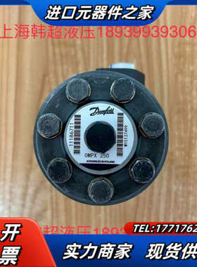 OMPX250 11186711丹麦Danfoss丹佛斯摆线议价