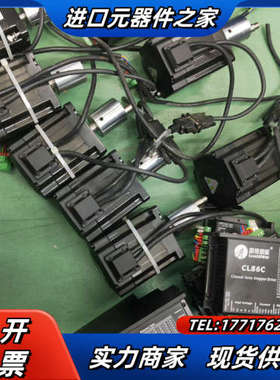 雷塞86闭环步进电机，驱动CL86C，电机86CME45-Z议价