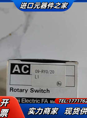 全新原装正品3倍率开关AC09-RY0/20L1议价