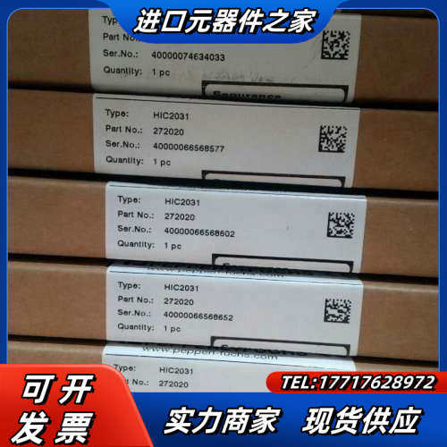 全新原装倍加福安全栅HIC2031有58个订货号2720议价,3C数码配件,隔离器/耦合器,淘宝优惠券,粉丝福利购,淘宝优惠卷