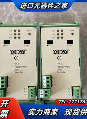 全新立信FONGS PLC30 模块议价