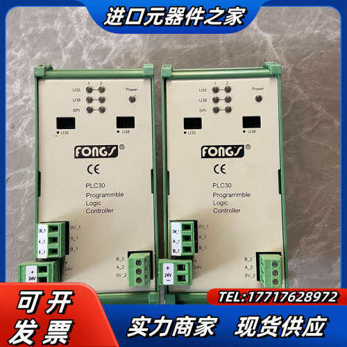 全新立信FONGS PLC30 模块议价
