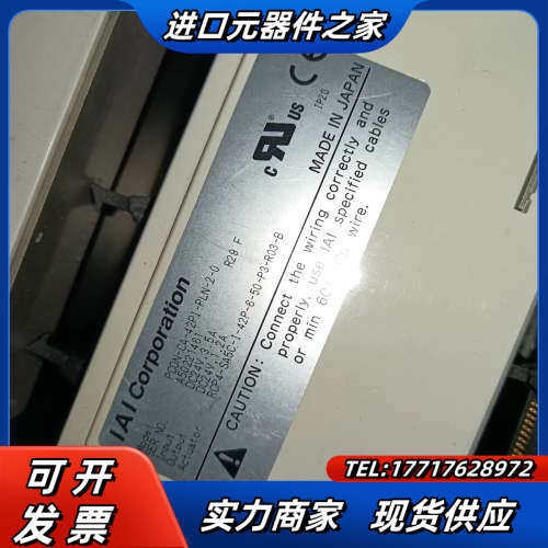 iai驱动器三个，pcon ca 42pi pln 2议价