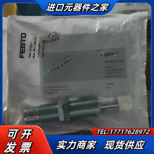 全新原装德国 弹性缓冲器 YSR-16-20-C 34议价