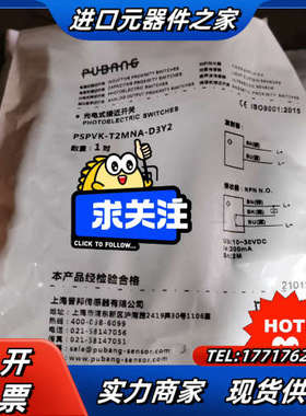 PSPVK -T2MNA-D3Y2  议价