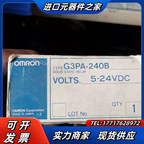 固态继电器G3PA-240B全新原装议价