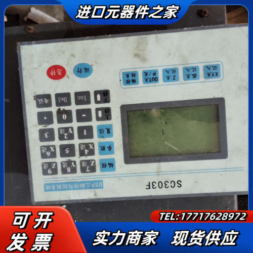 三轴形运动控制器 SC303F议价