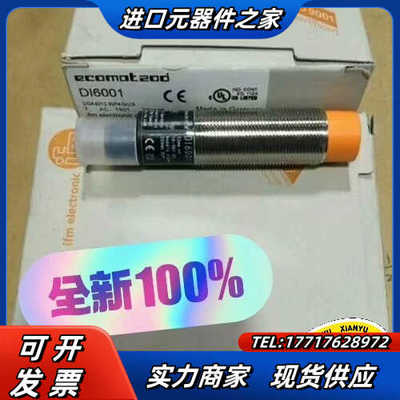 IFM易福门DI6001议价