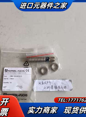 CBB4-12GH60-E2-V1货号210621倍加福传感议价