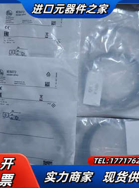 德国IFM/易福门电感式接近开关IE5072议价