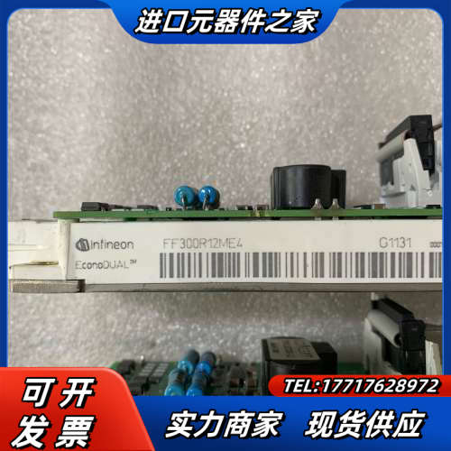 原装英飞凌模块FF300R12ME4,加触发板，成色如图议价