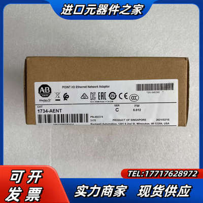 网络通讯模块，1734-AENT，全新未开议价
