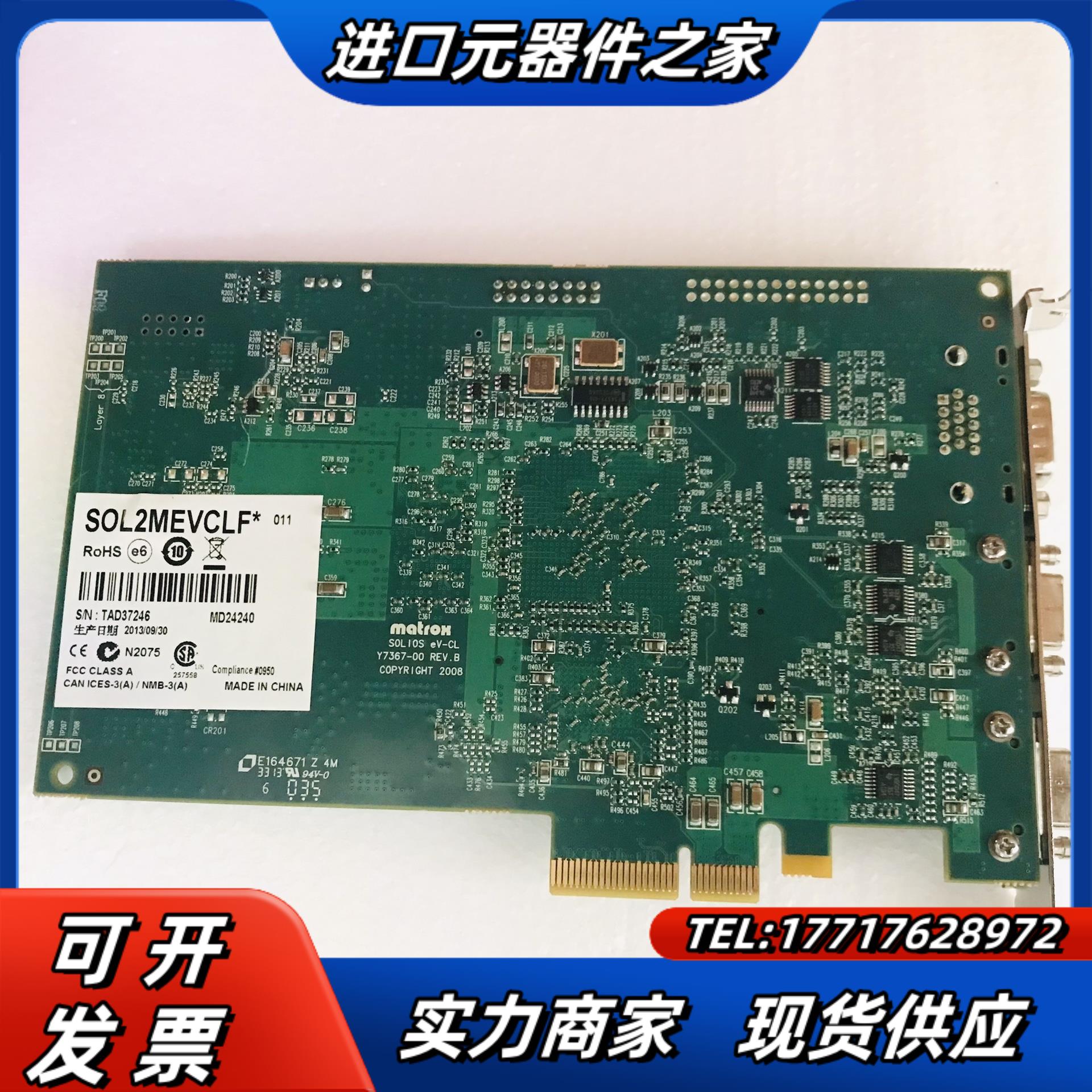 Matrox迈创图像采集卡 SOL2MEVCLF SOLIO议价