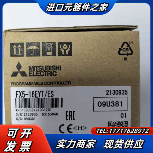 全新正品FX5-16EYT/ES，仅剩议价