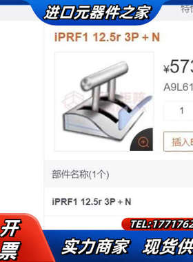 浪涌IPRF1 12.5R 3P+N议价