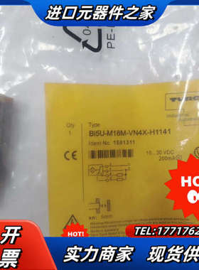BI5U-M18M-VN4X-H1141全新原装正品图尔克传议价