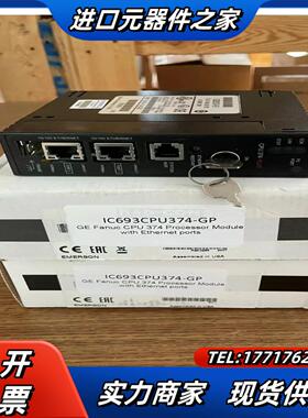 IC693CPU374-GSPLUS 现货 基本全新 CP议价