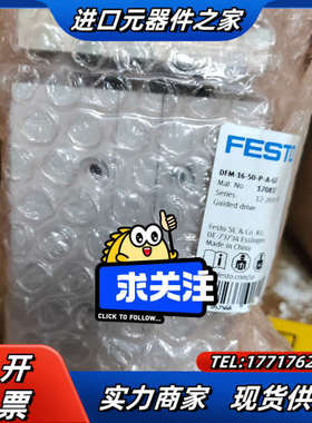 DFM -16-50- P - A - GF  议价