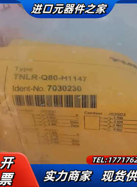 tnlr-q80-h1147图尔克7030230议价