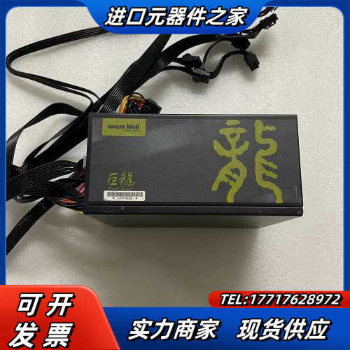 长城电巨1560DA额定1560台式机静音全模电源议价