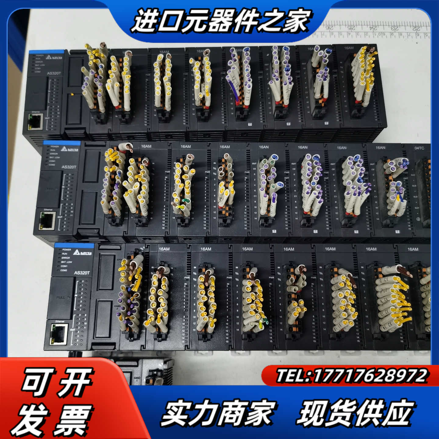 台达plc：主机AS320T-B（999）。扩展AS16AM议价