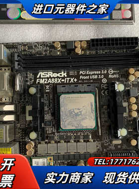 华擎FM2A88X-ITX+ 原装带有原装挡板 有现货测议价
