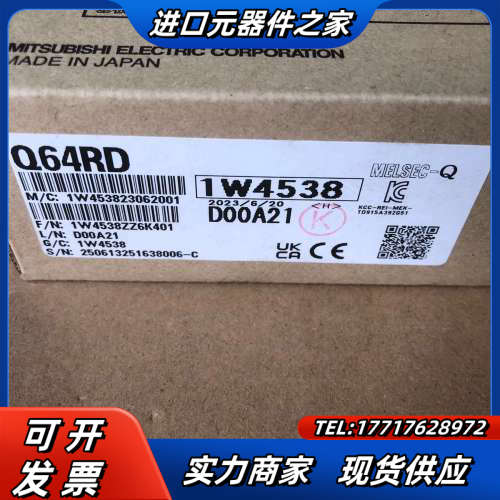 全新原装Q系列Q64RD模块，保证原装正品，，议价