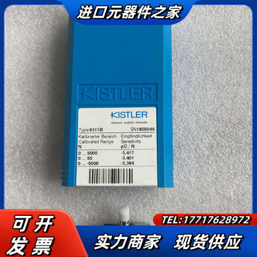 KISTLER奇石乐压力传感器 9311B 9331B 原装议价