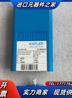 KISTLER奇石乐压力传感器 9311B 9331B 原装议价