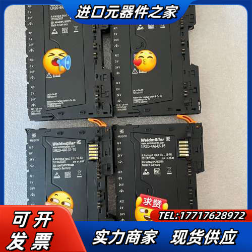 魏德米勒UR20-4AI-UI-16裸机没有了 没上过机议价
