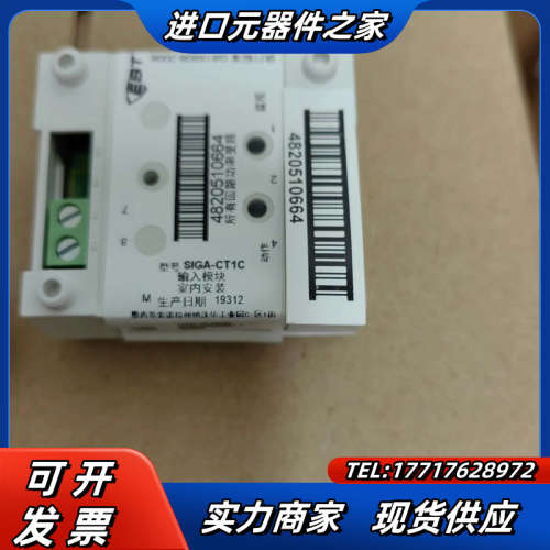 爱德华EST3  监视输入模块SIGA-CT1C议价